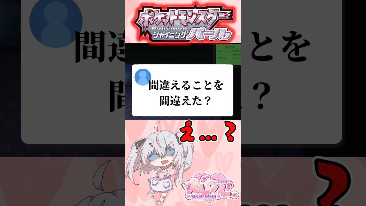 【ポケモン】メリッサに会う前に問題が・・#shorts #ダイパリメイク