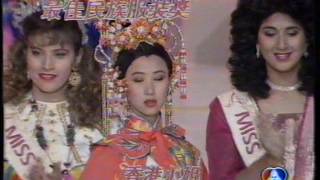 Miss Asia Pacific 1989