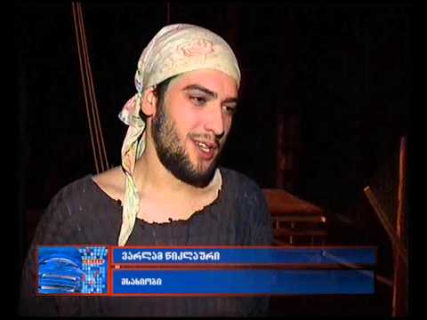 \"ძახილი\" - პრემიერა მესხეთის თეატრში