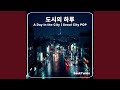 스쳐가는 향기 Passing Scent 스쳐가는 향기 Passing Scent