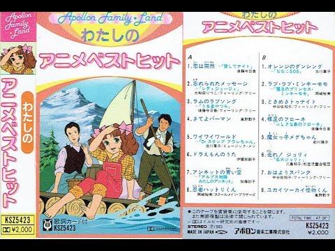 パーマン・キテレツ大百科・プロゴルファー猿・ドラえもんアニソンレコードセット パーマン・キテレツ大百科・プロゴルファー猿・ドラえもん