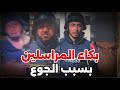 بكاء وإنهيار جميع مراسلي قناة الجزيرة في غزة على الهواء بسبب الجوع مشاهد مؤلمة جدا بكاء وإنهيار جميع مراسلي قناة الجزيرة في غزة على الهواء بسبب الجوع مشاهد مؤلمة جدا