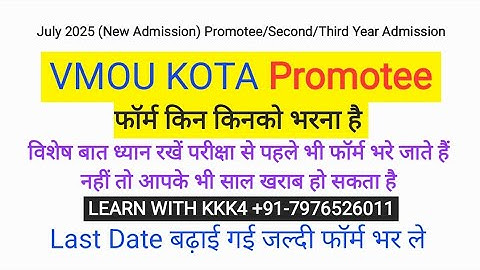 VMOU ADMISSION last date 2025 vmou promotee form 2025