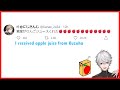 (Eng Sub) Kanae gets a rare present from Kuzuha [Nijisanji/Kanae]