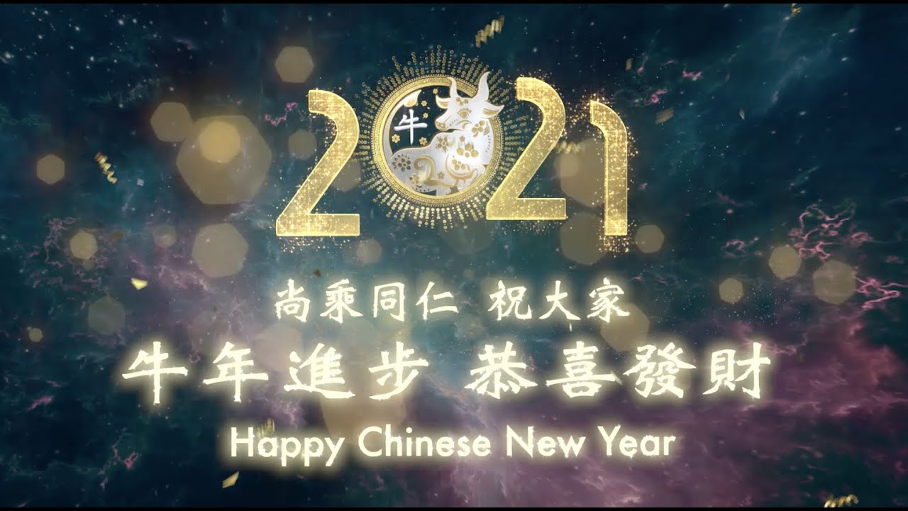 Happy Chinese New Year 2021 - YouTube