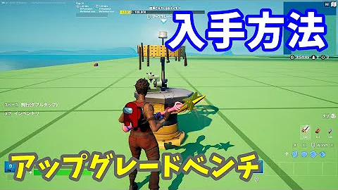 フォートナイトクリエイティブアイテムバグ