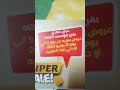 ج٣ معارض شارع عبد العزيز فرع مؤسسة الزكاة