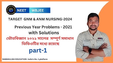 ANM GNM 2021 Question Paper Solution | ANM GNM Shift 1 | ANM GNM Answer Key 2021
