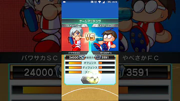 パワサカ 銀崎