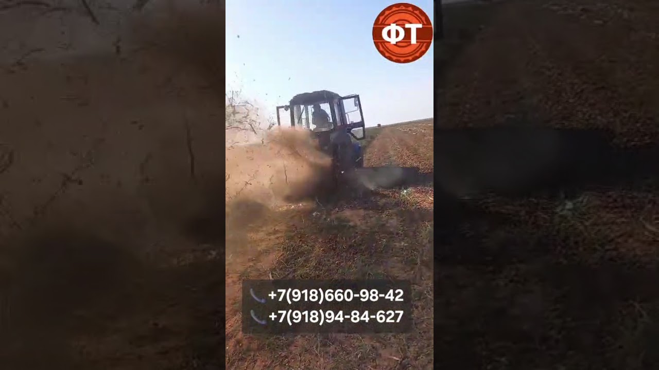 Ботвоудалитель Видео клиента. Ботва после помидор:+7(918)660-98-42+7(918)94-84-627fermertechnika.ru/