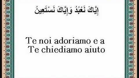 سورة الفاتحة.wmv