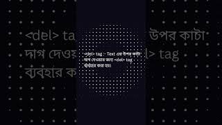 HTML Formatting Tags : Part - 2