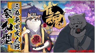 【雀魂】おひさし参加型！【Vtuber/北見ユウ】