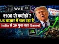 NVIDIA ने ₹100 को ₹22 लाख बनाया! क्या आप ये मौका मिस कर रहे हो? | US Stocks vs Indian Market