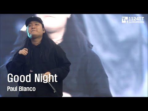 2023.10.08  Good Night : PAUL BLANCO (ONE UNIVERSE FESTIVAL)