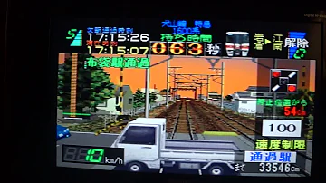 電車でgo裏ワザ