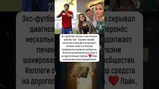 Евгений Алдонин: год борьбы в тайне #новости #шоубизнес