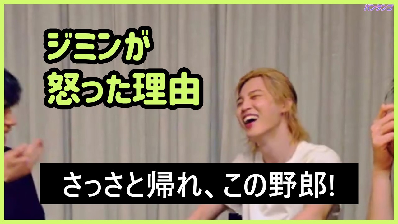BTS 日本語字幕] バンタンの会話に隠された『おもしろ裏話』がヤバ