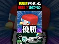 【神様】視聴者から送られた超激レアの幻ポケモンがヤバすぎるww【ポケモンSV】【スカーレット・バイオレット】【うさごん】