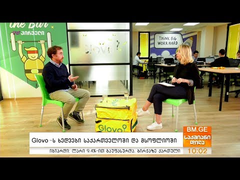 Glovo -ს ხედვები საქართველოში და მსოფლიოში