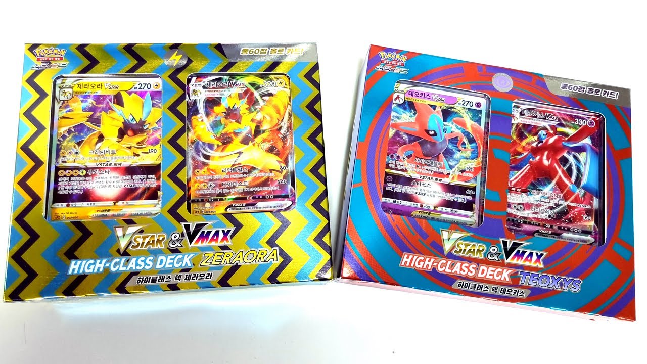 VSTAR & VMAX High Class Deck Zeraora / Deoxys Revealed, PokeGuardian