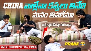 FROG EATING PRANK || KAPPANI NATHO TINIPISTAVA #nimeshchowdarypranks #frogeatingvideo