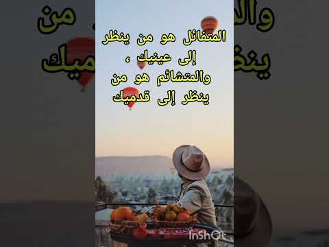 اجمل العبارات عن الامل والتفاؤل