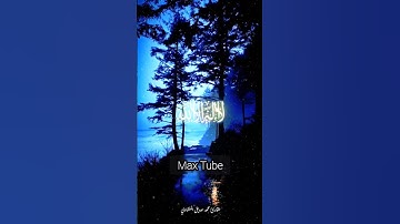 القارئ محمد صديق المنشاوي صوت جميل جدا 🎧🤍 #قران_كريم #اكسبلور #like #اجر_لي_ولكم #allah #fyp #quran