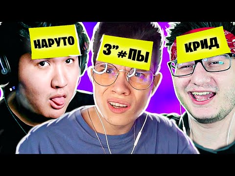 КАК МНЕ УГАДЫВАТЬ ЭТО СЛОВО? КТО Я ВМЕСТЕ С FLACKJK ASSI CHOOPIX ZNAT GLITCH