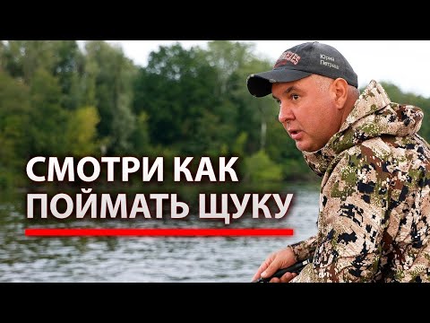 ЛОВЛЯ БОЛЬШОЙ ЩУКИ С БЕРЕГА. Как, чем и на что ловить?!