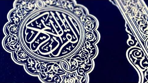 سورة الطور بصوت القارئ حامد مولوي