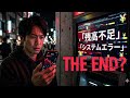 Japan’s "ATM" Just Ran Out of Cash (Why This Hits You Next)
