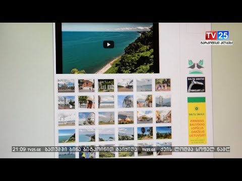 ლიეტუველი ჟურნალისტები მოგზაურებს აჭარაში სტუმრობას ურჩევენ