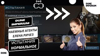 : Dune Imperium - ,   (),  
