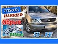 Обрыв ремня ГРМ 5S - FE, Замена ,Метки ГРМ