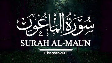 Surah Al-Maun (سورة الماعون) - With Emotional Voice (Chapter-107) | #alquranicverses