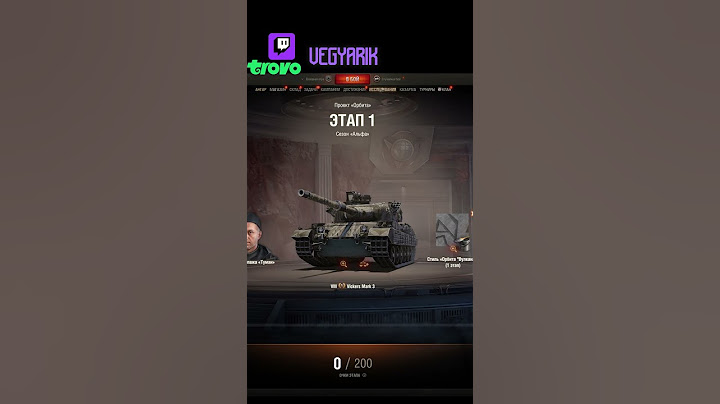 Как получить 11 уровень в Мире Танков. Обновление 1.32 #worldoftanks #миртанков  #11уровеньтанки
