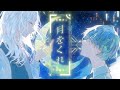 【MV】🌙 月をくれ / 天月