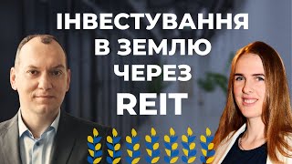 🌻Огляд інвестиційних REIT-фондів 