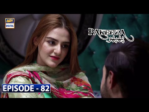 Pakeeza Phuppo — Pakistani drama poster