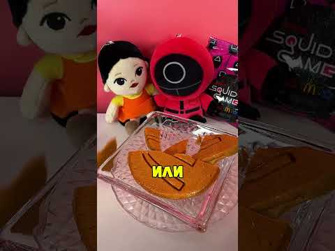 Игра в Кальмара в корейском Макдональдсе 😍