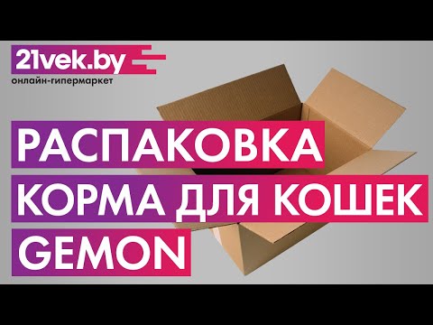 Распаковка — Корм для кошек Gemon Light Sterility Turkey