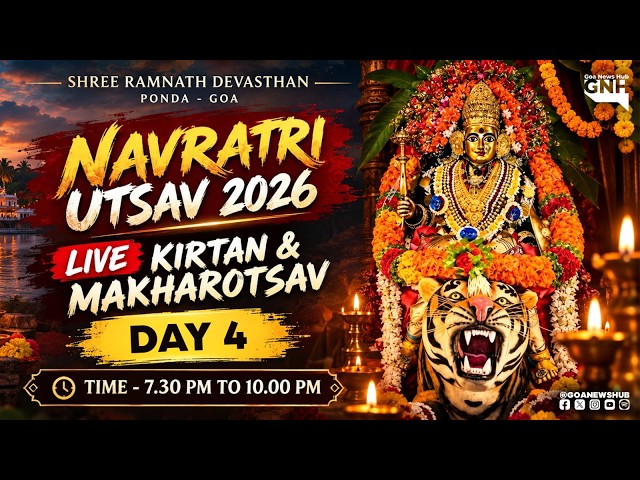 NAVRATRI UTSAV 2026 LIVE KIRTAN & MAKHAROTSAV | SHREE RAMNATH DEVASTHAN | 14/10/2026 |🔴GNH_ LIVE
