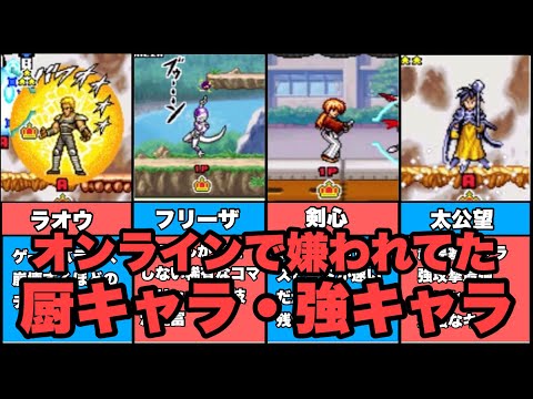DS】ジャンプアルティメットスターズのオンラインで嫌われた厨