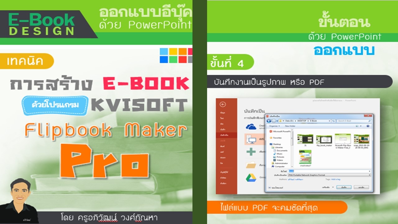 kvisoft flipbook maker pro 4 serial