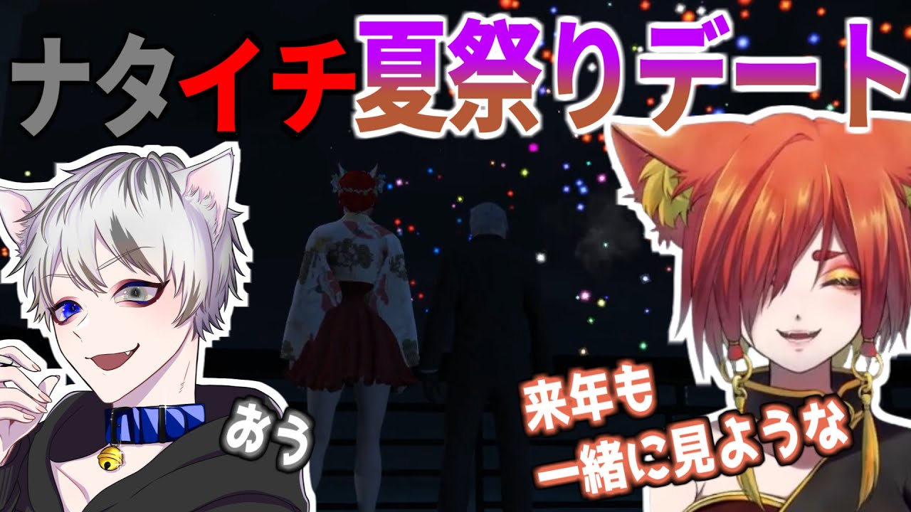 [#StreetGlare] Нежная сторона Натала, которую он показывает только Ичике?! Второе свидание Натаич...