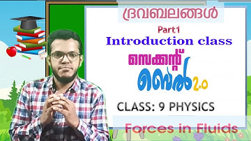 First Bell 2.0 STD 09 Physics class 01 Reaction// Class 9th Physics chapter 1 Part 1