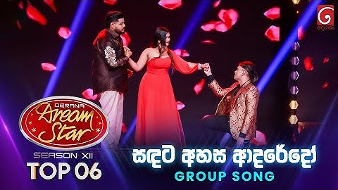 Sandata Ahasa Adaredo (සඳට අහස ආදරේදෝ)  Group Song | Dream Star Season 12 | TV Derana