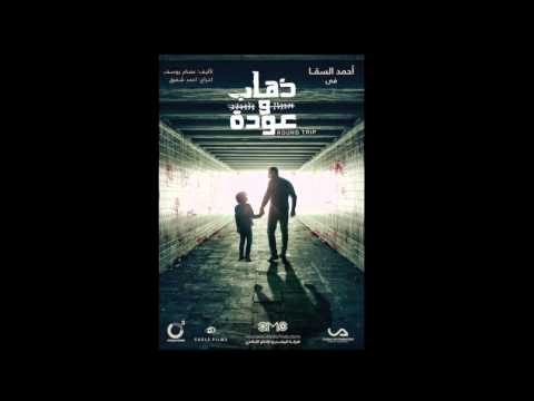 صابر الرباعي بنتخلق تتر مسلسل ذهاب وعوده