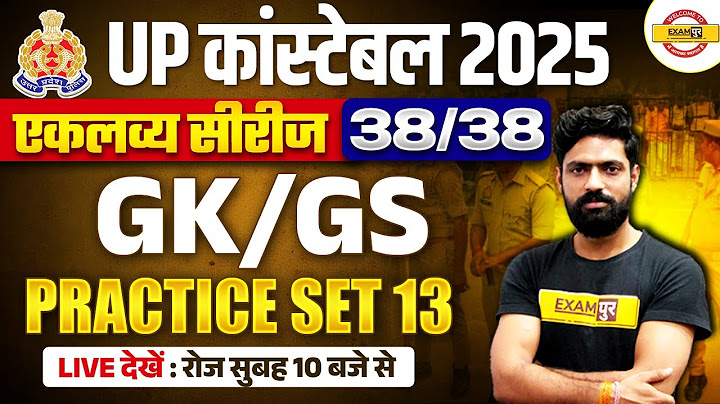 UP POLICE GK/GS PRACTICE SET | UP CONSTABLE GK/GS CLASS 2025 | UPP GK/GS CLASS - HARENDRA SIR